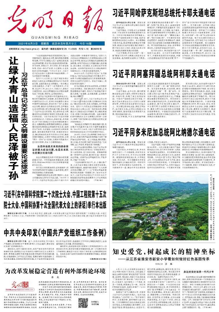天下手游